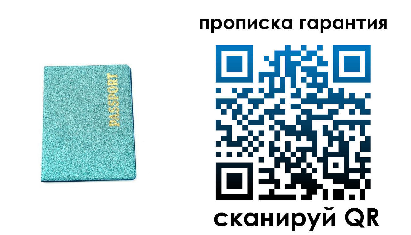 временная регистрация для школы в Чернушке