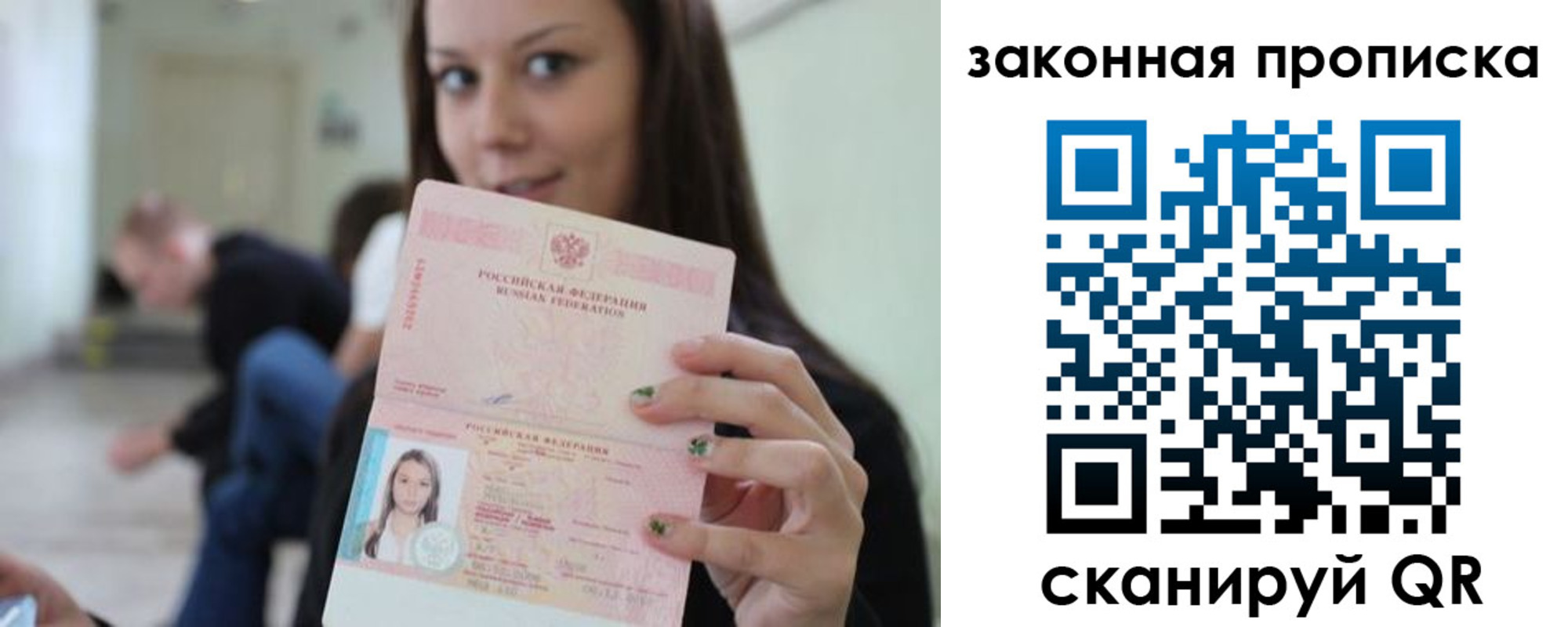 прописка регистрация в Чернушке